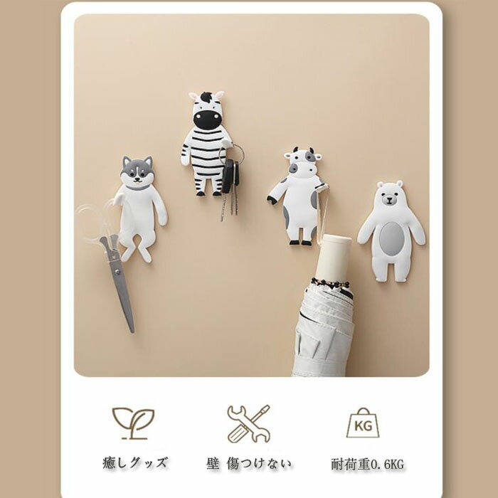 樂天商城 - 4点セット スティッキー フック フレンズ 動物 癒 グッズ 壁穴開けない 壁傷つけない キッチン かわいい 玄関 アニマル はがせる メガネ置き