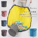【タイムセール1日延長!400円オフ】おもちゃ収納 収納バッグ 玩具 収納 収納袋 大容量 お片付け 子ども キッズ レゴ収納 プレイマット 収納マット 簡単整...