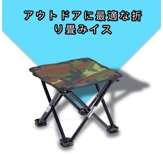 アウトドア チェア 伸縮式 折りたたみ椅子 4脚 軽量 480g&耐荷重120kg 釣り キャンプ用品 チェアー 00074通販格安セール情報 楽天 通販
