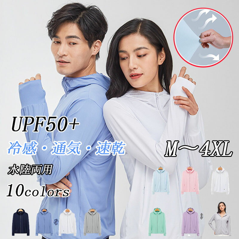 ラッシュガード レディース メンズ　長袖 ニットウエア　フード　体型カバー 紫外線対策 おしゃれ UPF5..