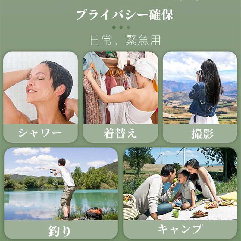 プライバシーテント 着替えテント ワンタッチ 災害 コンパクト テント 防災 トイレ アウトドア ワンタッチ 災害用 更衣室 海辺 簡易シャワールーム アウトドア キャンプ 釣り遠足 お花見 1人用 窓付き UV防止 夏 ビーチ 海 2