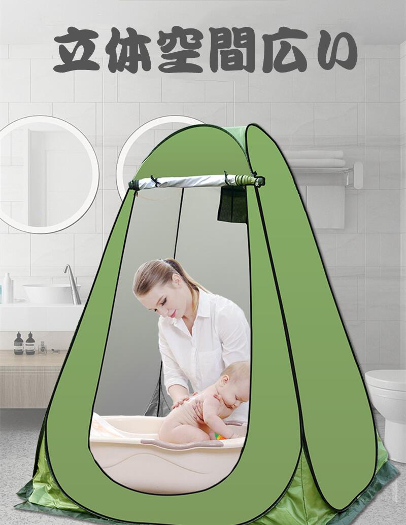 プライバシーテント 着替えテント ワンタッチ 災害 コンパクト テント 防災 トイレ アウトドア ワンタッチ 災害用 更衣室 海辺 簡易シャワールーム アウトドア キャンプ 釣り遠足 お花見 1人用 窓付き UV防止 夏 ビーチ 海 3