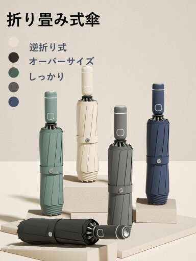 【 LEDライト付き・Lサイズ】逆さ傘 逆折り式傘 自動開閉 ワンタッチ 雨傘 傘 折りたたみ 折り畳み傘 雨具 超撥水 風に強い 耐強風 丈夫 アウトドア LEDライト付き 軽量 メンズ 大きい レディース ビジネス 通勤 通学 おしゃれ プレゼント ギフト 【 LEDライト付き・Lサイズ】逆さ傘 逆折り式傘 自動開閉 ワンタッチ 雨傘 傘 折りたたみ 折り畳み傘 雨具 超撥水 風に強い 耐強風 丈夫 アウトドア LEDライト付き 軽量 メンズ 大きい レディース ビジネス 通勤 通学 おしゃれ プレゼント ギフト