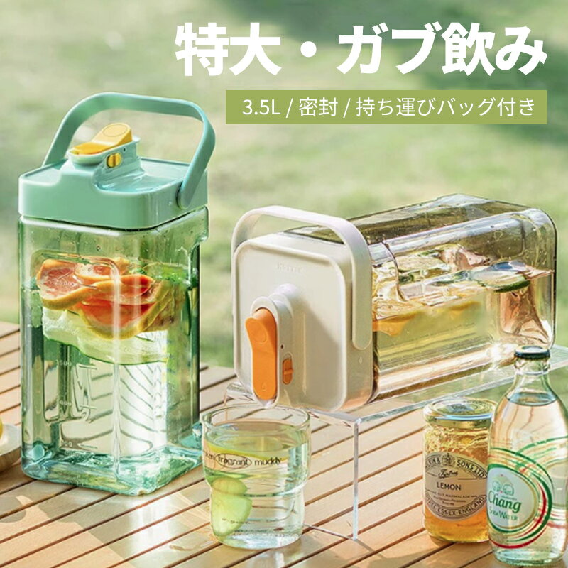 ［ 冷蔵庫ドリンクサーバー タワー 3L ］麦茶ポット 麦茶サーバー 麦茶 冷水筒 冷蔵庫中 お茶ポット 冷蔵庫 冷蔵庫に入る 冷蔵庫ポット 茶 蛇口 ピッチャー ウォーターサーバー 冷水ポット おしゃれ