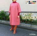 上質リネン【テントラインワンピース】 春ワンピーステントラインxsサイズ大きいサイズ小さいサイズミセスファッション20代30代40代50代60代ナチュラルワンピースリネン100%自然素材ロング丈膝丈ワンピレディースファッション【oop-14】