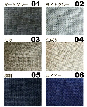 布マスク用 【中】【定番リネン】生地 麻 洗えるマスク 布地 マスク生地 ハンドメイド 日本製 麻マスク 立体マスク布