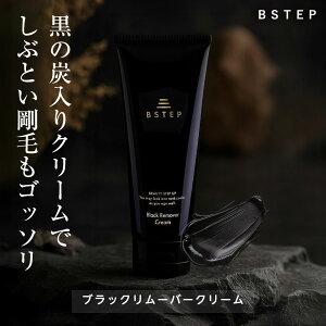10/17 9:59まで BSTEP 除毛クリーム メンズ 男性 vio リムーバークリーム 保湿 グリーンアップル