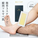 BSTEP 脱毛ワックス 脱毛シート ブラジリアンワックス 【大容量パック40枚入り×場所を選ばす使用可能】全身 剛毛 ムダ毛処理