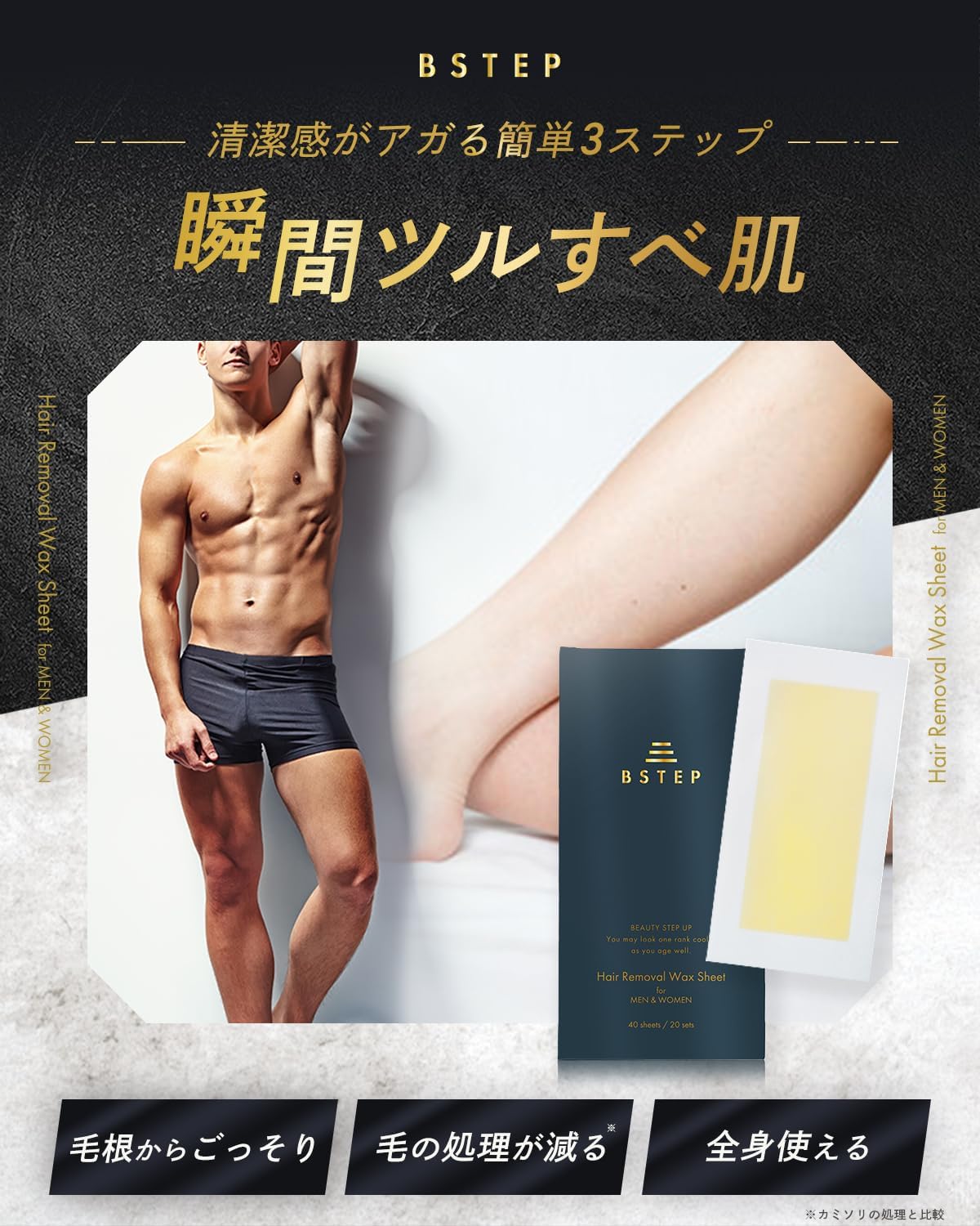 【最大20％OFFクーポン】BSTEP 脱毛ワックス 脱毛シート ブラジリアンワックス 【...
