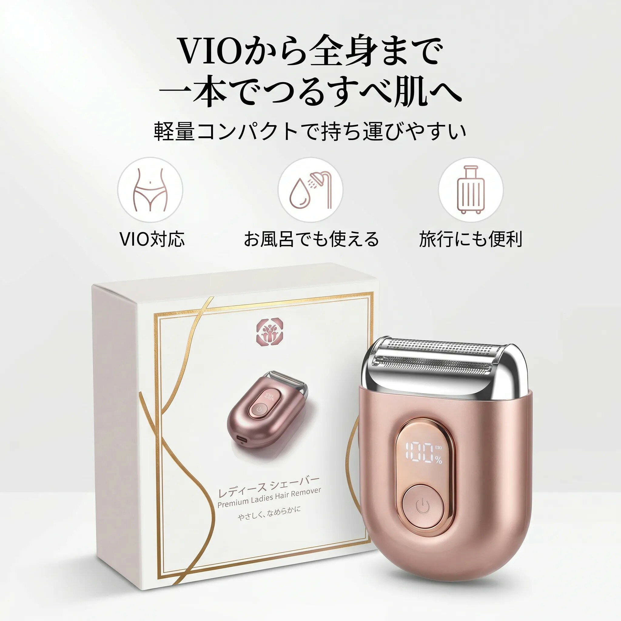【新品50%OFF+マラソン実質2350円】VIOシェーバー レディース 電動シェーバー 女性...