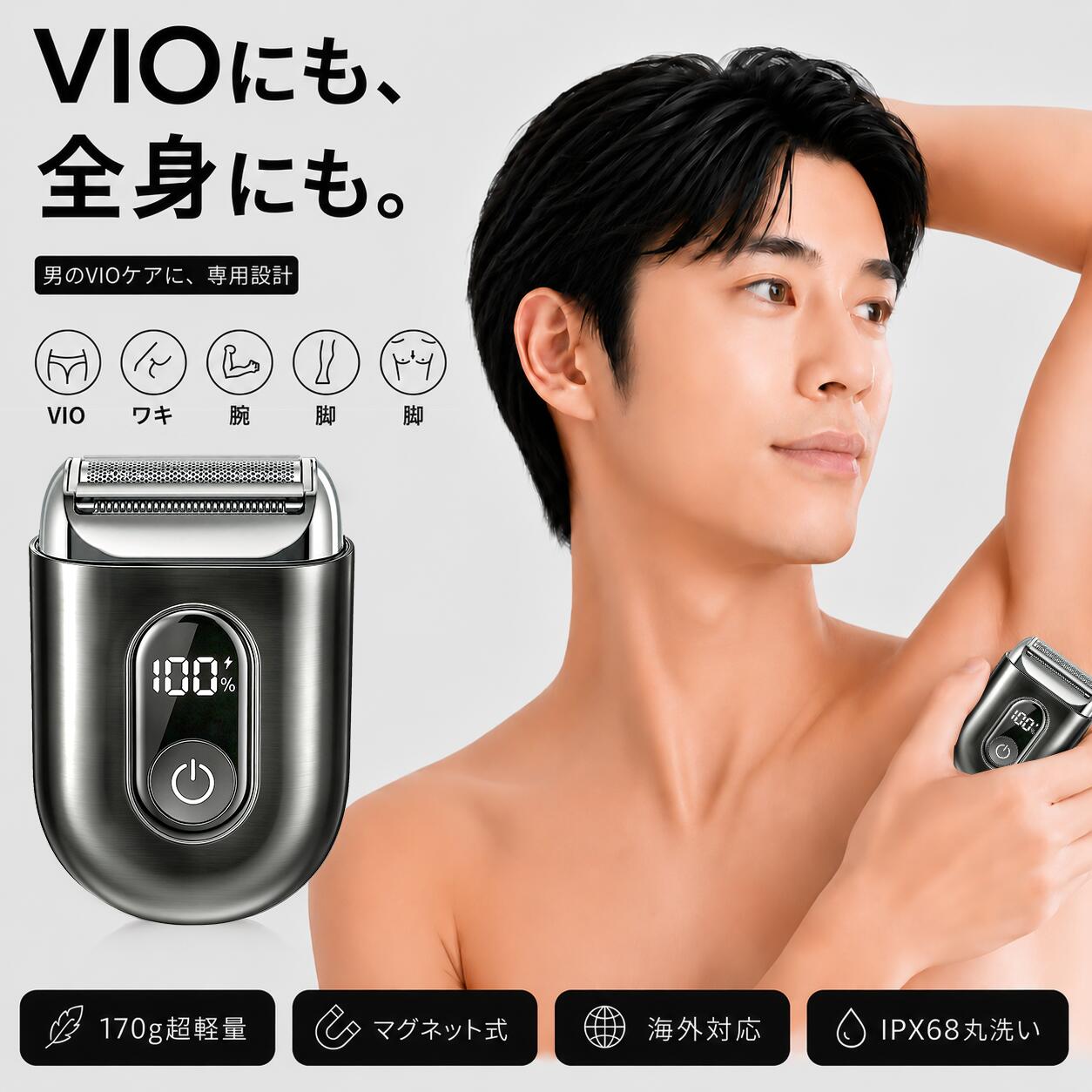 【新品限定1000円OFF】ボディシェーバー メンズ 全身用 小型携帯用 男性用 電動シェーバー ボディトリマー 往復式刃 細部まで整えやすい IPX68防水 丸洗い Type-C充電 ワキ/腕/脚/胸/ムダ毛処理 乾湿両用 コンパクト 便利 出張/旅行/車内用 父の日 ギフト