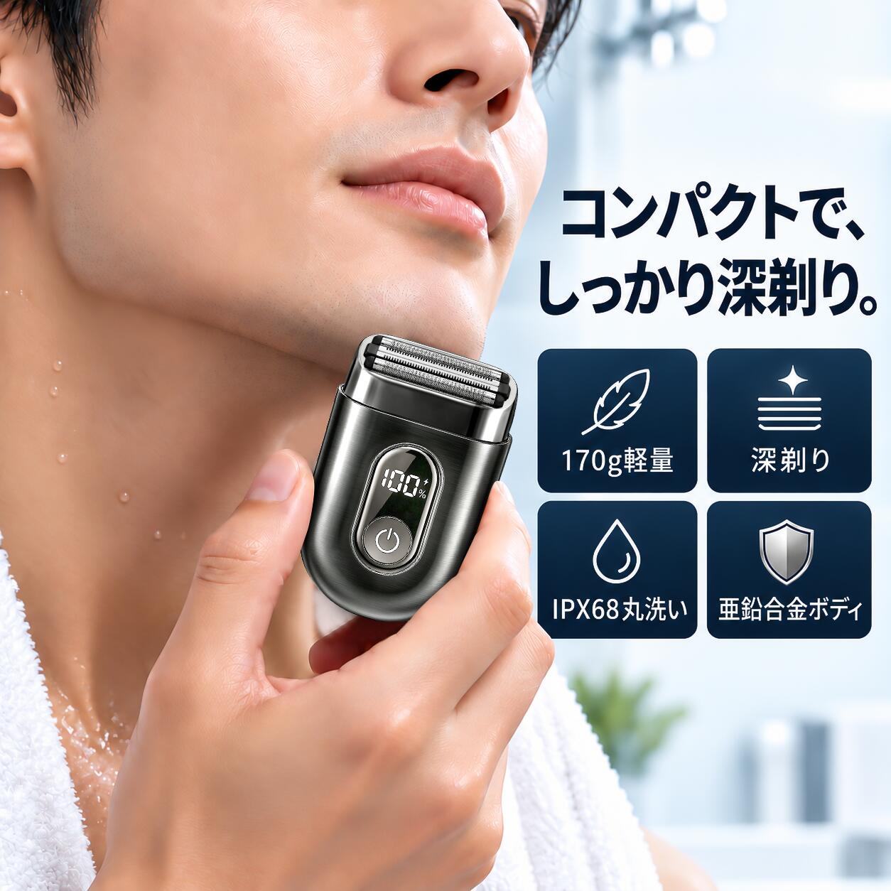 【限定1000円OFF】メンズ 電気シェーバー 往復式 深剃り 濃いヒゲ向け 3枚刃 浮動式ワイド刃 コンパクト IPX68防水 丸洗い Type-C充電 LED電量表示 髭剃り 男性用 乾湿両用 ラベルロック搭載 小型 携帯便利 出張/旅行/車内用 父の日 ギフト