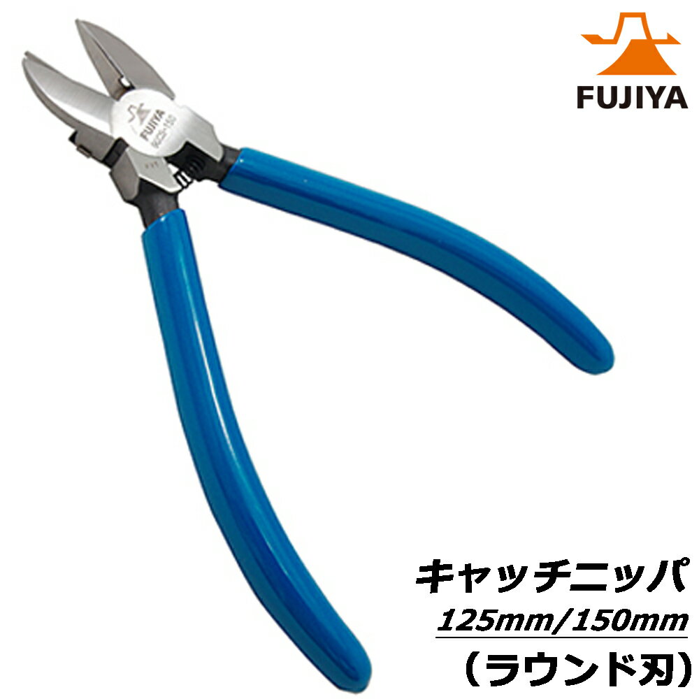 乐天商城 - FUJIYA キャッチニッパ バネ付 (125mm/150mm) 90CS-125 90CS-150 フジ矢