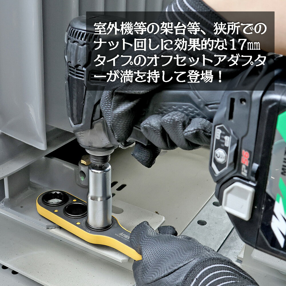 ANEX ���ե��åȥ����ץ��� 17mm ����C��� ��1������ ���� �����å�ȴ���ɻ��ѥ�� AOA-17CR ���ͥå����ġ���