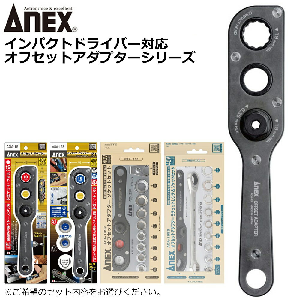 楽天市場】aoa-19s3 ラチェットの通販 楽天市場】aoa-19s3 ラチェットの通販