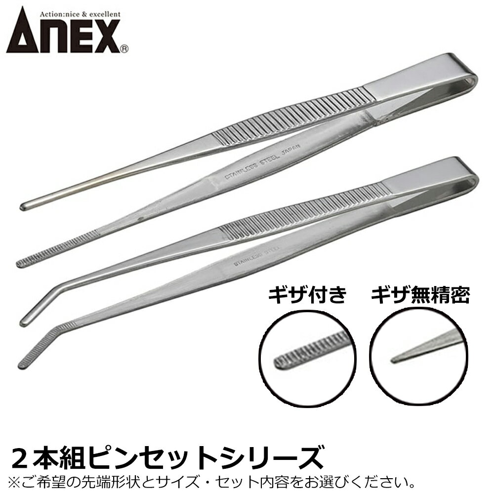 ANEX ԥ󥻥å ü AA ľ  125mm 150mm 2 ATW-S1 ATW-S2 ATW-S3 ATW-S4...