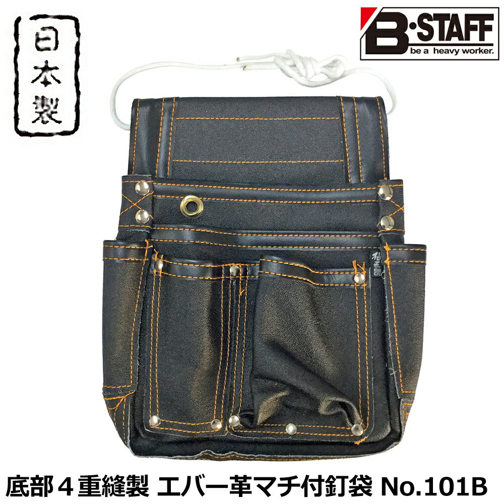 Rakuten - ベストツール マチ付釘袋 S型 エバー革タイプ No.101B BESTTOOL