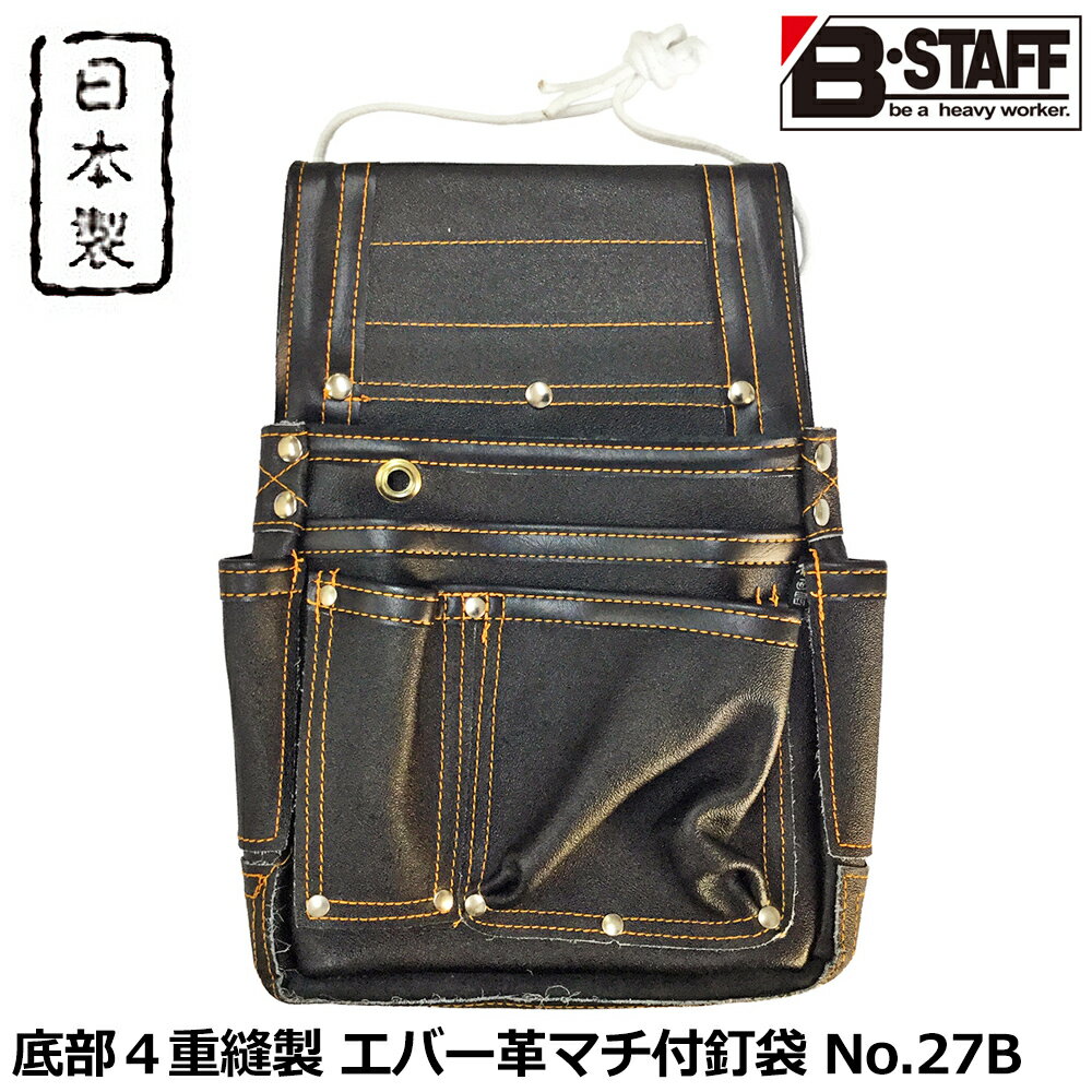Rakuten - ベストツール マチ付釘袋 (エバー革仕様) No.27B BESTTOOL