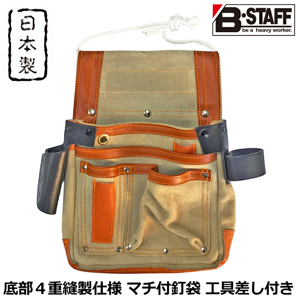 ベストツール マチ付釘袋 (仮枠タイプ・工具差し付) No.27DX BESTTOOL