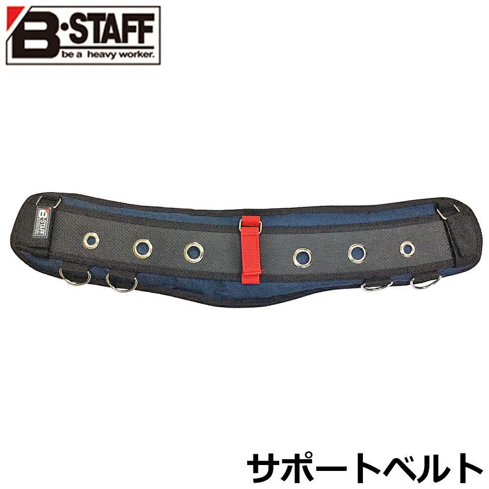 Rakuten - ベストツール B-STAFF サポートベルト 700mm BSB-01 BESTTOOL