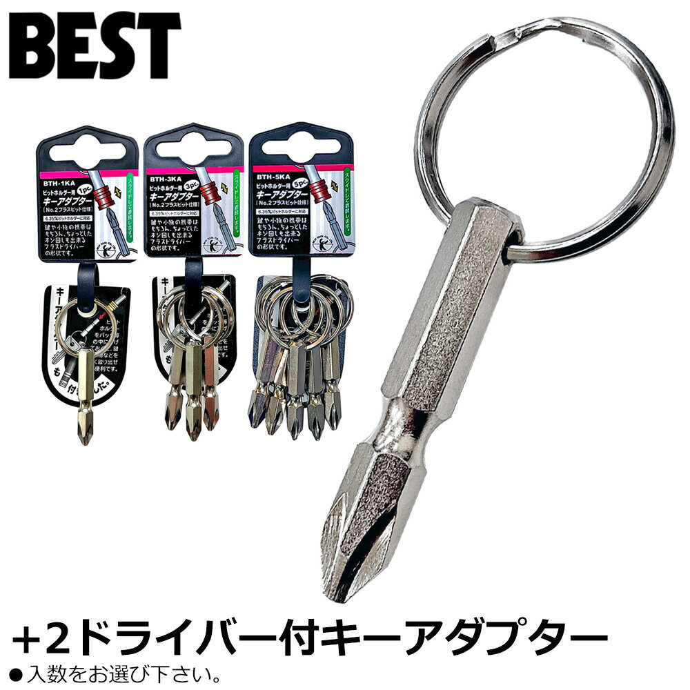 ٥ȥġ ӥåȥۥ 1pcs 2pcs 3pcs ץ BTH-2 BTH-22 BTH-3 BESTTOOL