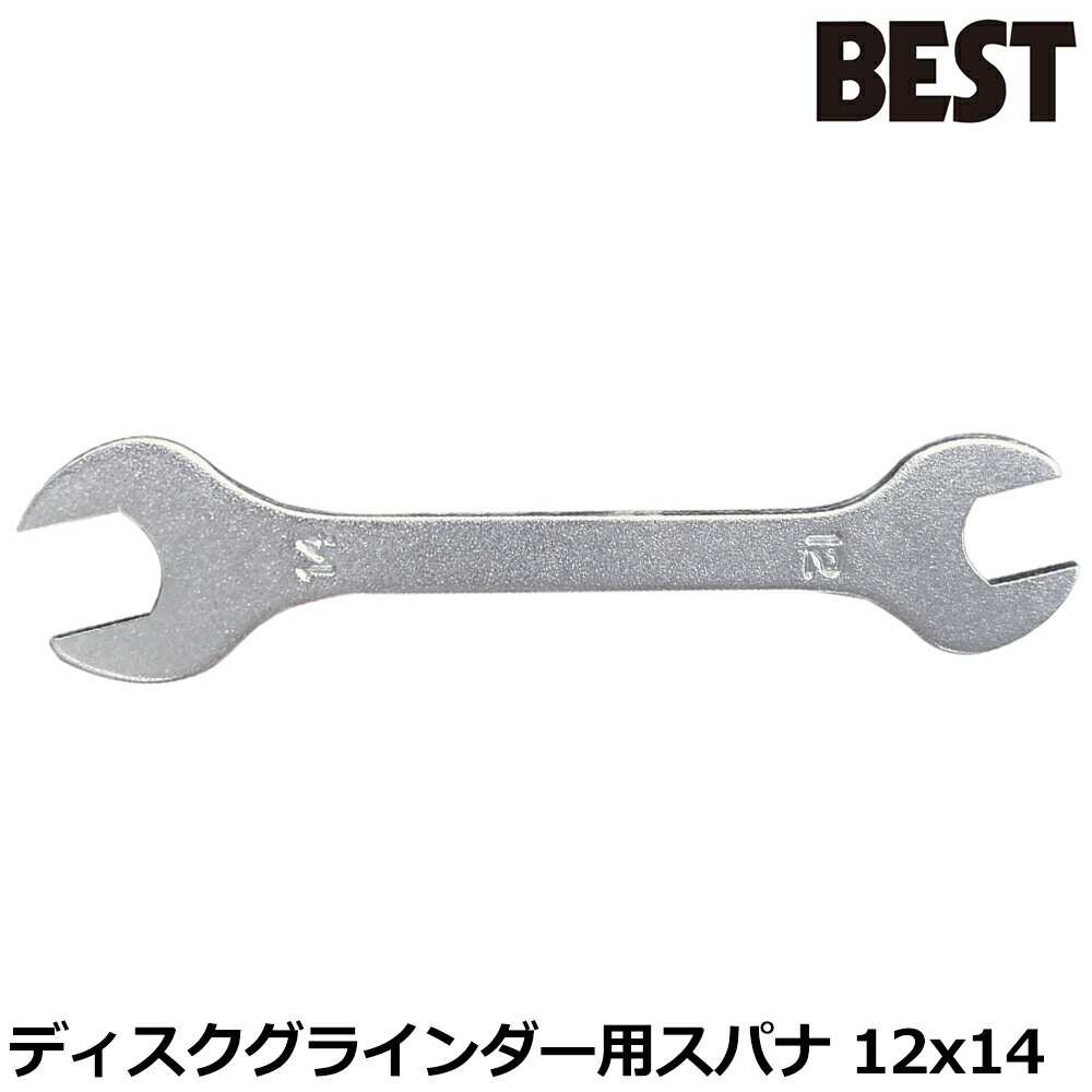Rakuten - ベストツール ディスクグラインダー用スパナ 12mm 14mm DGS-1214 BESTTOOL