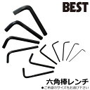 ベストツール 六角棒レンチ 079mm/0.89mm/1.27mm/1.5mm~14mm HKW BESTTOOL