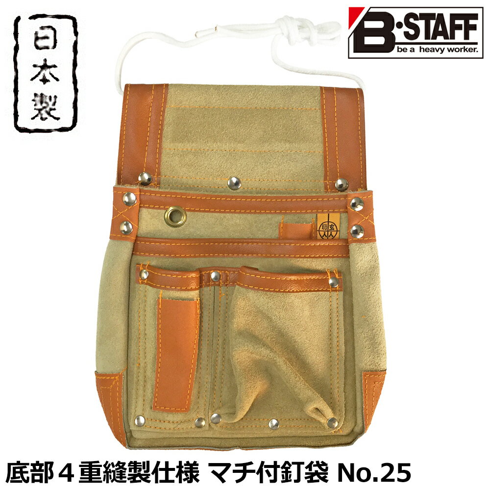Rakuten - ベストツール マチ付釘袋 No.25 BESTTOOL