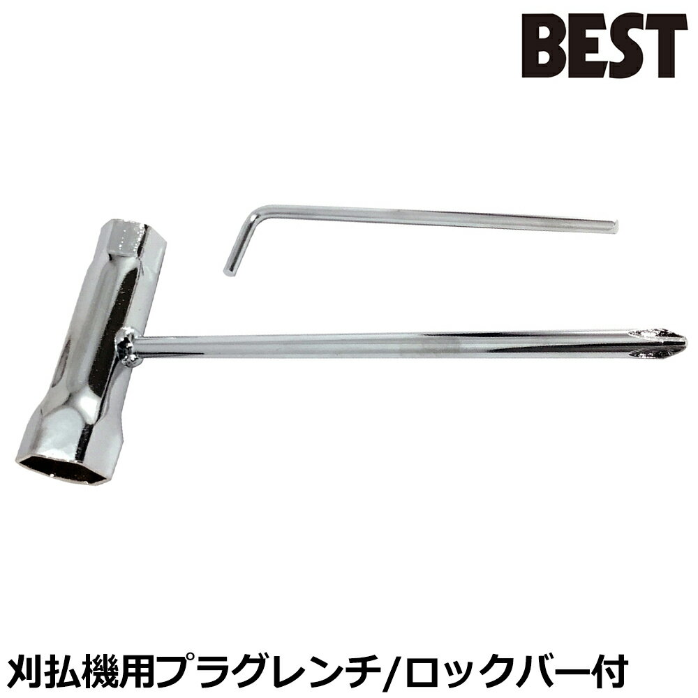 ベストツール 刈払機用組立てレンチ ロックバー付 13mmX19mm KKW-1319 BESTTOOL