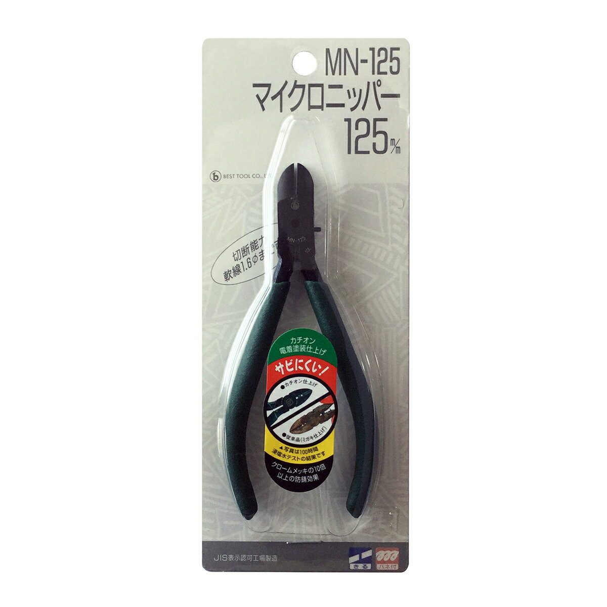 Rakuten - ベストツール マルビー マイクロニッパー 125mm MN-125 BESTTOOL