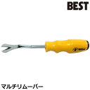 ベストツール 抜きの達人 マルチリムーバー 全長175mm MR-5 BESTTOOL