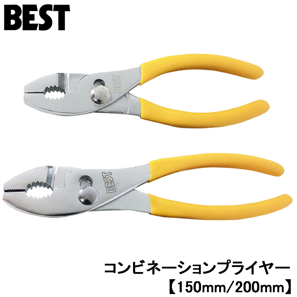 Other - ベストツール プライヤー 150mm 200mm NC-150 NC-200 BESTTOOL