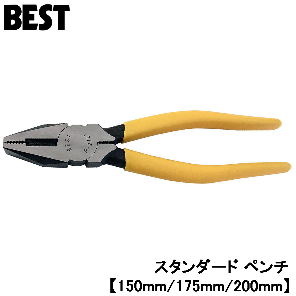 Rakuten - ベストツール ペンチ ビニールグリップ付 150mm 175mm 200mm NP-150 NP-175 NP-200 BESTTOOL