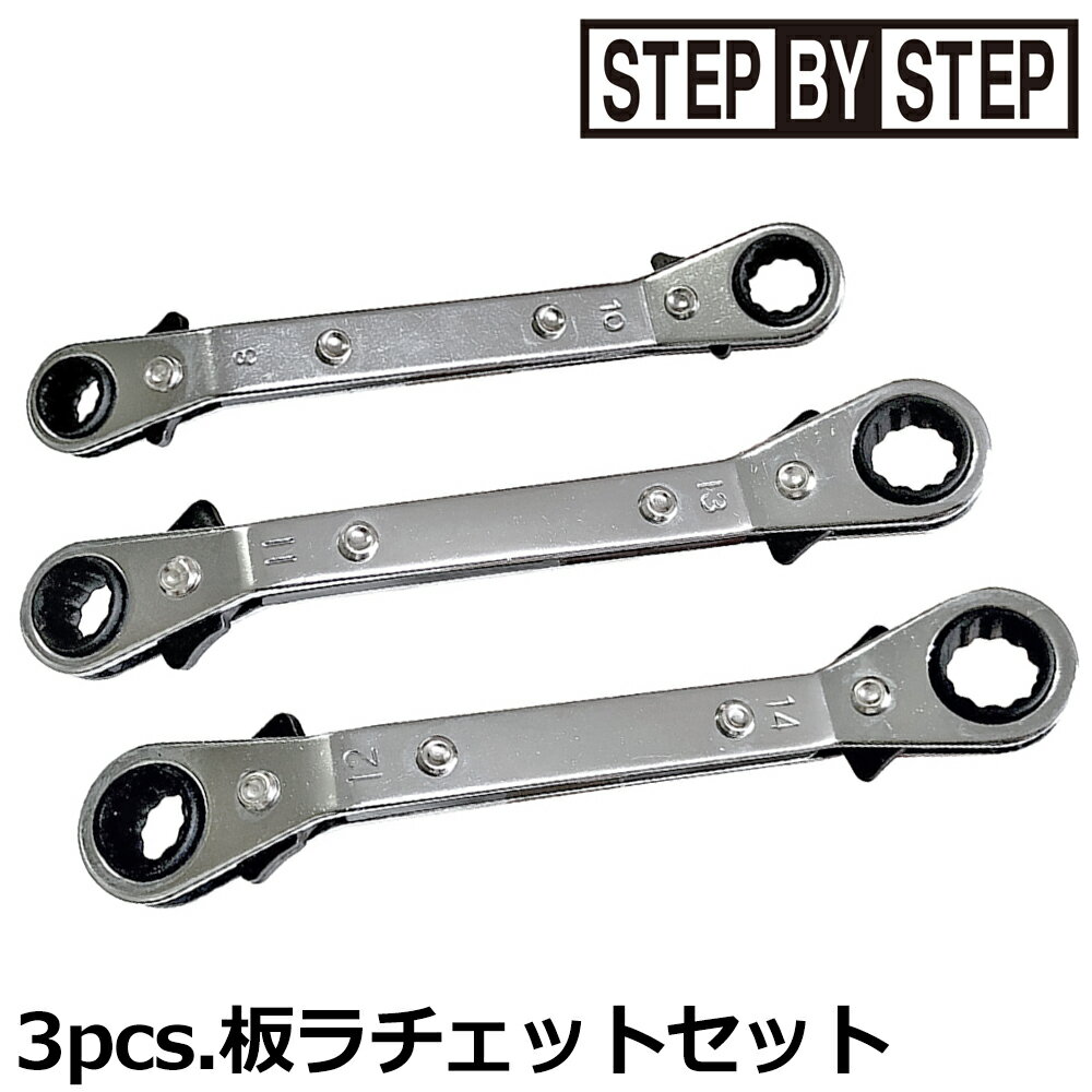 Socket Wrench - ベストツール SBS 3pcs.板ラチェットレンチ (8X10・11X13・12X14) S-101 BESTTOOL