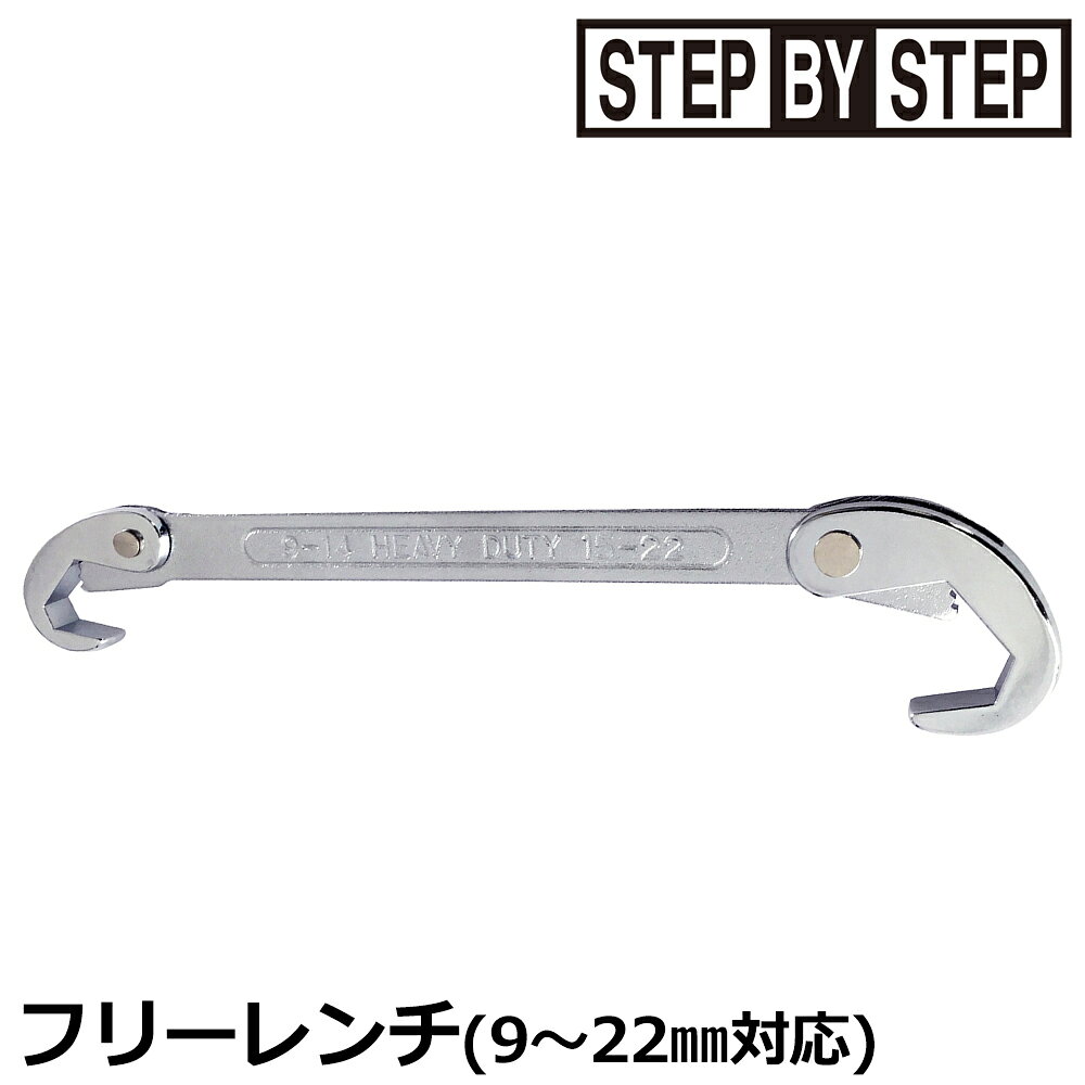 Rakuten - ベストツール SBS フリーレンチ (9mm〜22mm) S-114 BESTTOOL