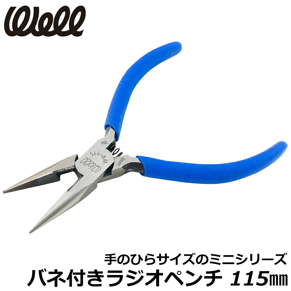 乐天商城 - ベストツール WELL ミニラジオペンチ 115mm WR-115 BESTTOOL