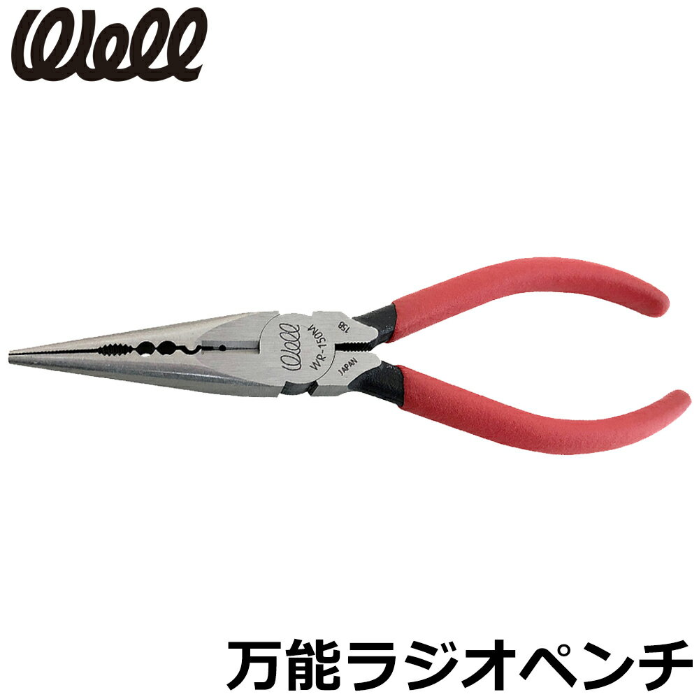 ٥ȥġ WELL ǽ饸ڥ ʤ饸ڥ ޥ饸ڥ 150mm WR-150M WR-150B WMR-150 BESTTOOL