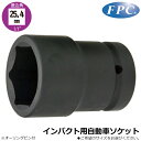 FPC インパクト用自動車用ソケット 24mm~41mm 差込角25.4mm(1/1”) 1/1WA 1/1WAP-41 フラッシュツール