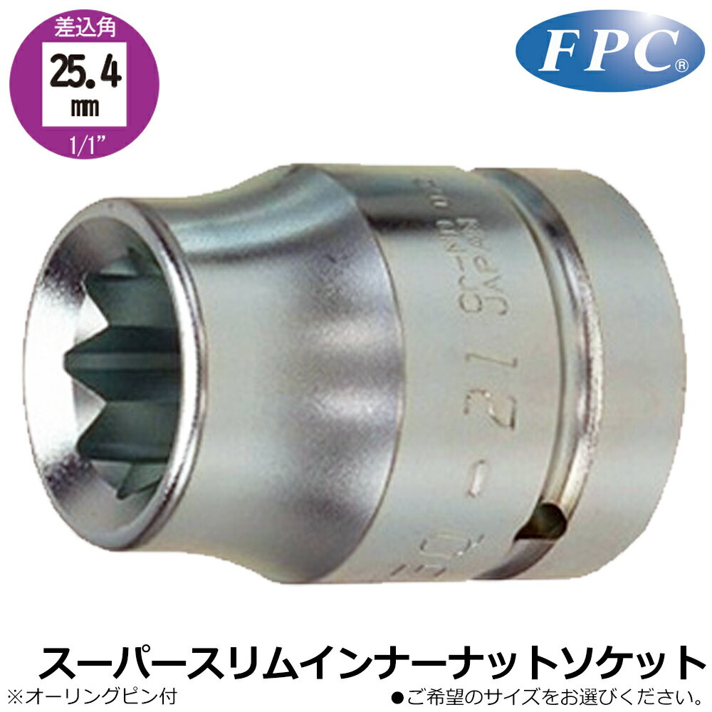 Rakuten - FPC インパクト用スーパースリムインナーナットソケット (17mm/19mm/20mm/21mm) 差込角25.4mm(1/1”) 8WGQ フラッシュツール