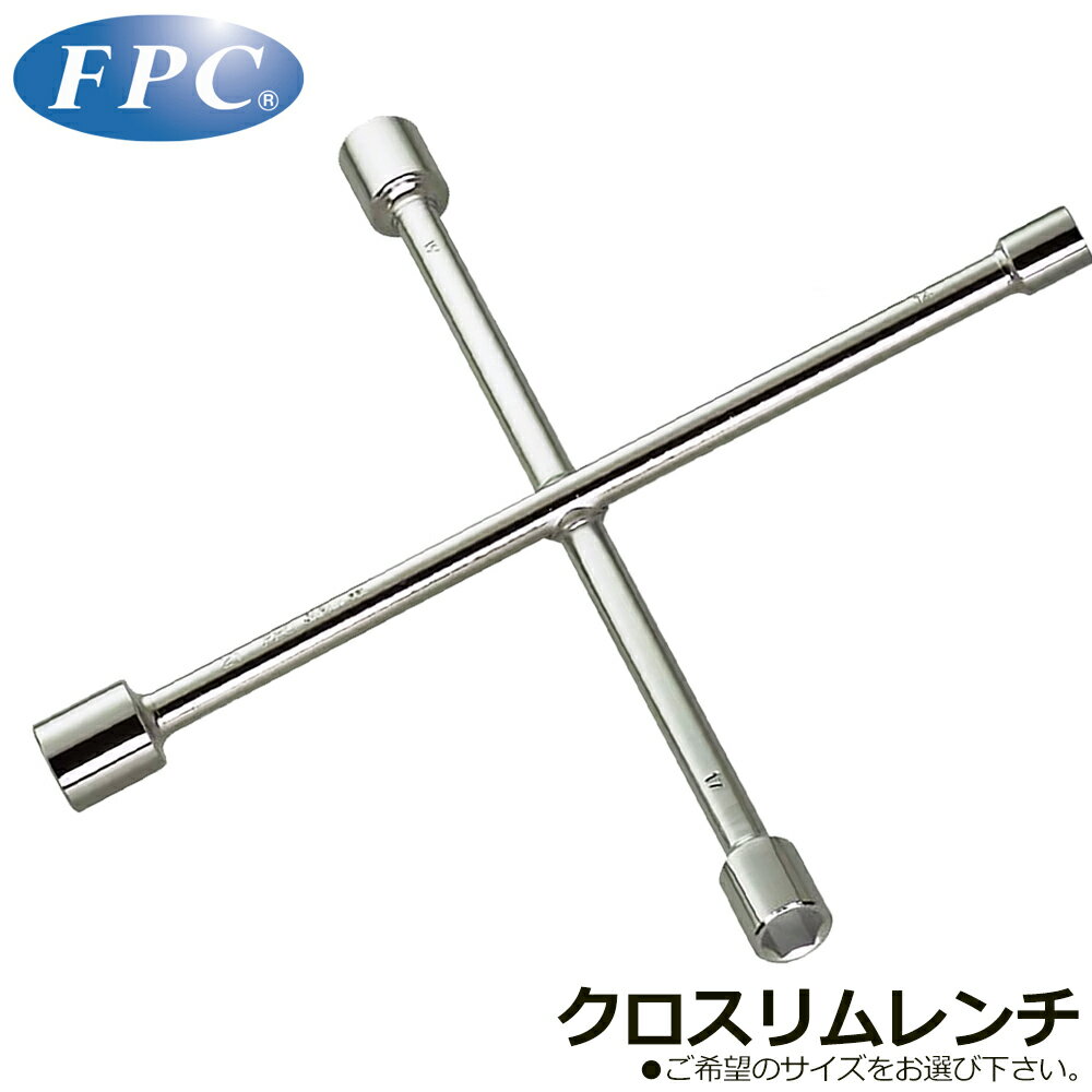 Rakuten - FPC クロスリムレンチ HCW フラッシュツール