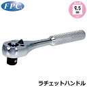 FPC ラチェットハンドル (ハンドル最小タイプ) 駆動角9.5mm(3/8”) MR-3KL フラッシュツール
