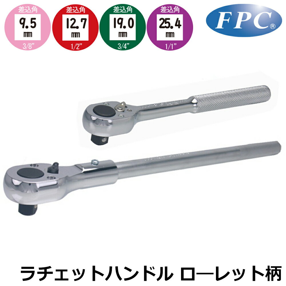 FPC åȥϥɥ åȥ ư9.5mm(3/8)/ư12.7mm(1/2)/ư19.0mm(3/4)/ư25.4mm(1/1) RH-311 RH-411 RH-611 RH-811 եåġ