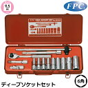 FPC ディープソケットセット 14点 差込角9.5mm(3/8”) 6角ミリサイズ SD-309(6P) フラッシュツール