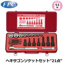 FPC ヘキサゴン&ソケットレンチセット 21点 差込角9.5mm(3/8”) SH-321 フラッシュツール