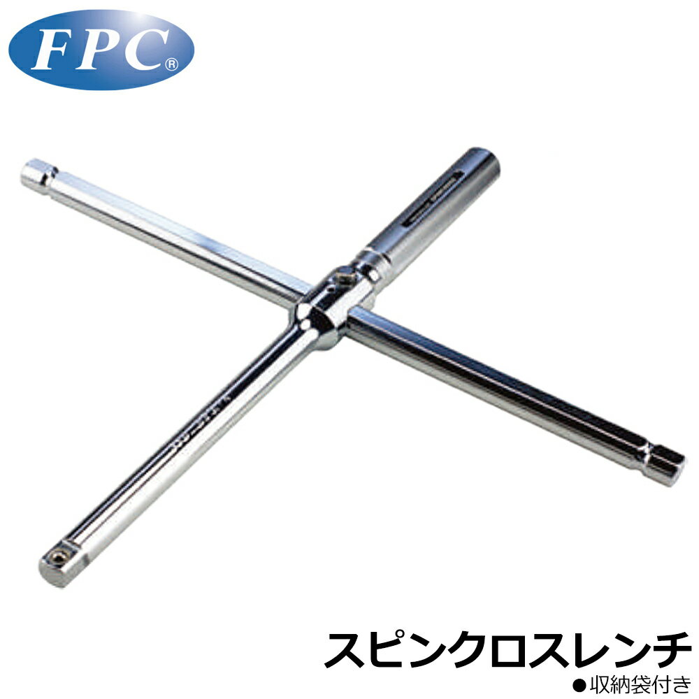 Rakuten - FPC スピンクロス 駆動角12.7mm(1/2”) SPX-4 フラッシュツール