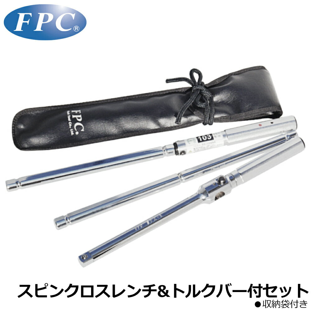 Rakuten - FPC トルクスピンクロス スピンクロス+スピンクロストルクバー (85N.m・軽自動車向け/103N.m・トヨタ車向け/108N.m・日産車向け) SPX-4-T フラッシュツール