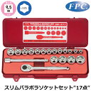 FPC スリムパラボラソケットセット 19点 差込角9.5mm(3/8”) ミリサイズ SSP-3117 フラッシュツール