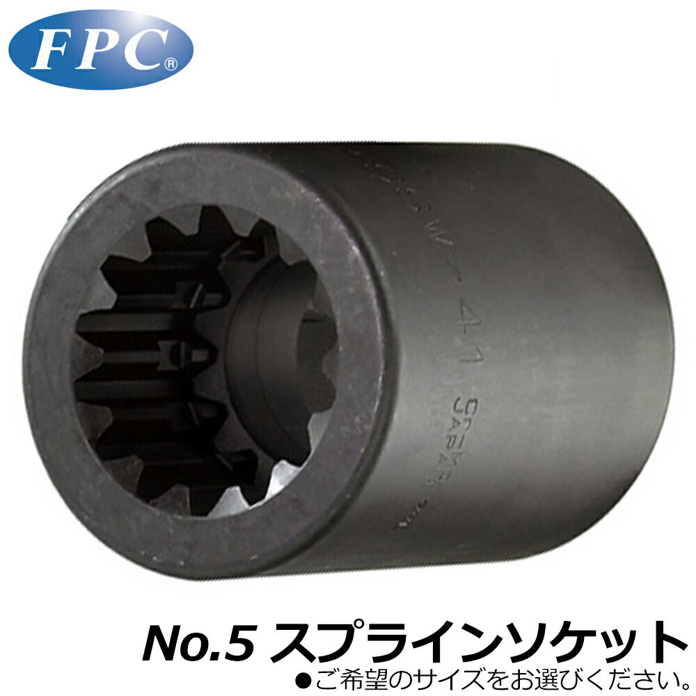 Rakuten - FPC No.5 スプラインソケット (30mm/32mm/33mm/35mm/36mm/38mm/41mm) SSW-30~SSW-41 SSWP-41 フラッシュツール