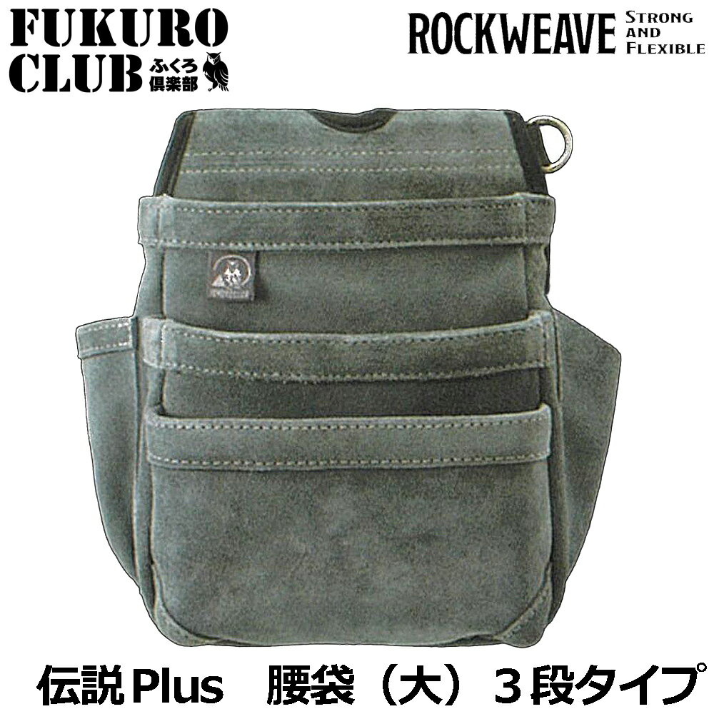 ����plus ROCKWEAVE ���� (��) 3�� [���졼] LP-567-3 �դ��������