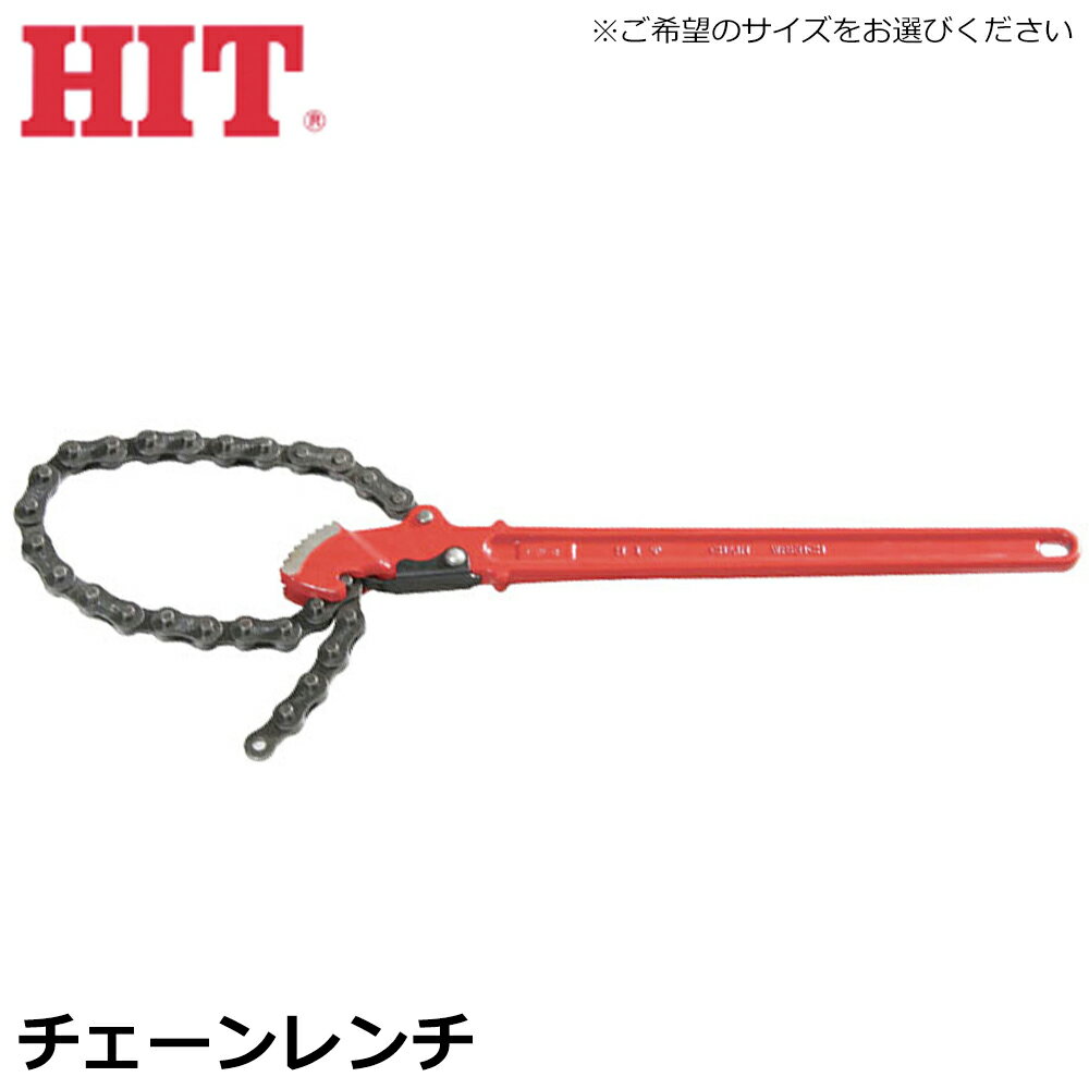 楽天市場】ヒット チェーンレンチ cw6（手動工具｜DIY・工具）：花